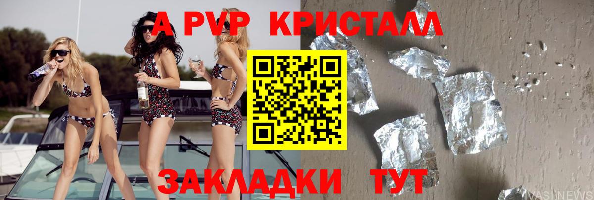 Alpha-PVP VHQ Рыбинск