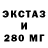 ЭКСТАЗИ 250 мг Alcides Condi