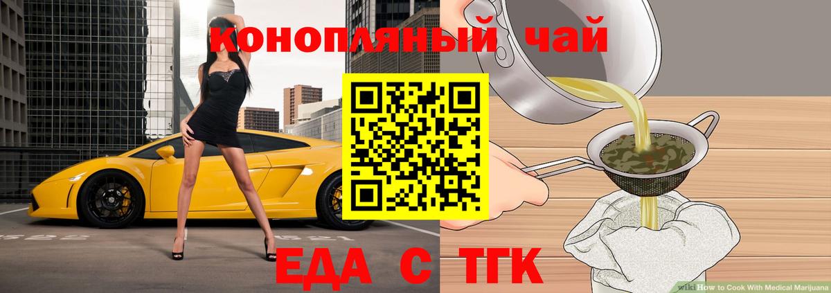 Рыбинск  Печенье с ТГК конопля  Вход с VPN 