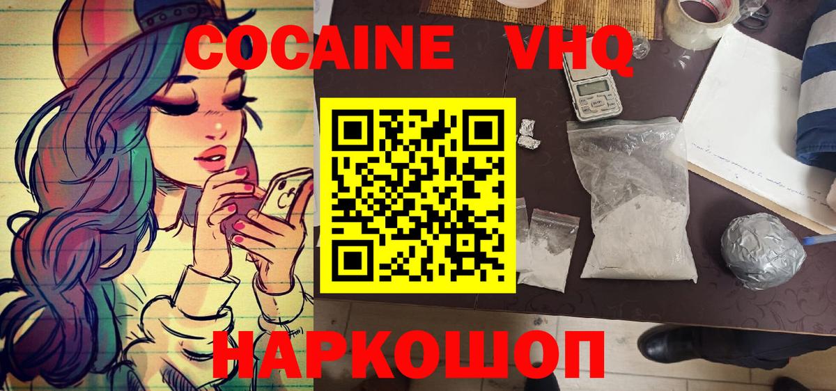 КОКАИН Перу Рыбинск