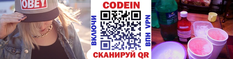 Кодеин напиток Lean (лин)  OMG зеркало  Рыбинск  купить  цена 