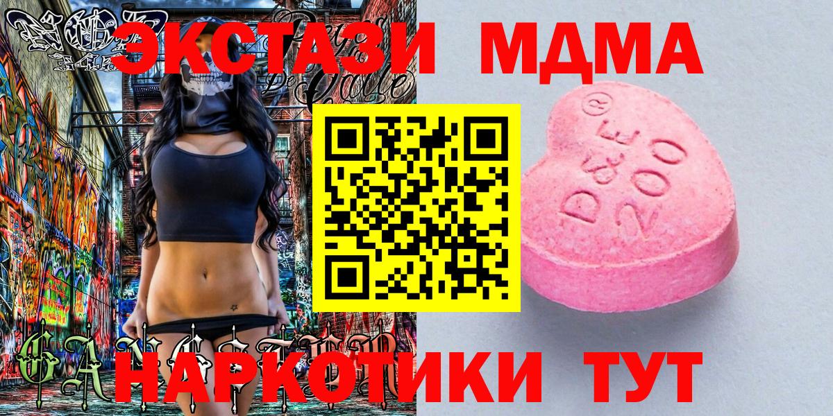 Экстази  ЭКСТАЗИ Philipp Plein  Рыбинск  Вход с VPN  Ecstasy 280 MDMA 