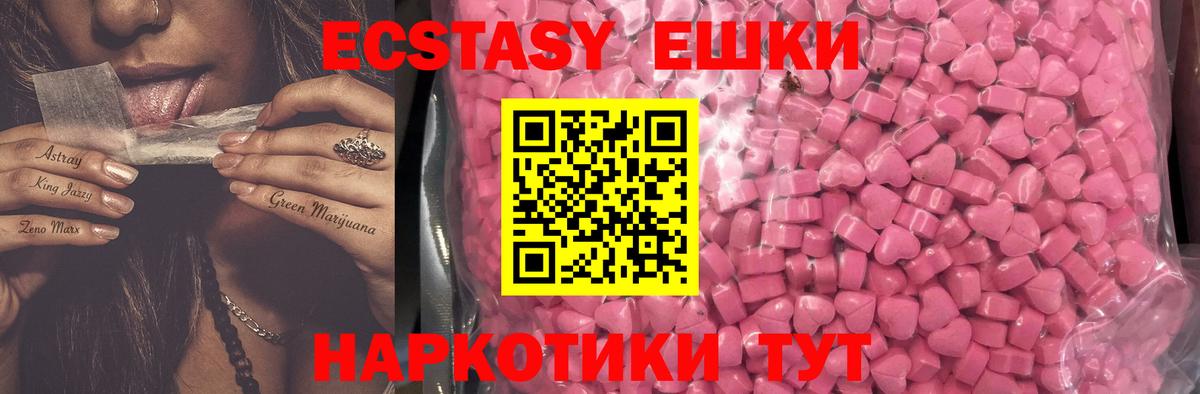 Экстази диски Рыбинск