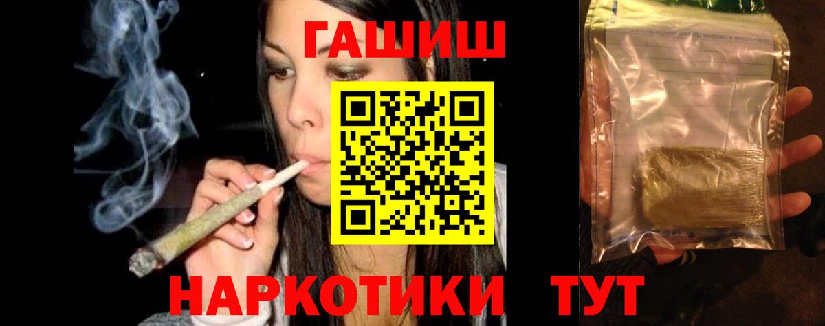 ГАШИШ Изолятор  Гашиш Ice-O-Lator  ГАШИШ  Рыбинск  Вход с VPN 