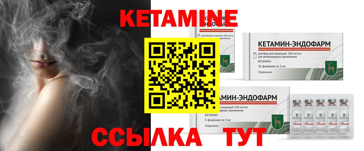 Кетамин VHQ Рыбинск