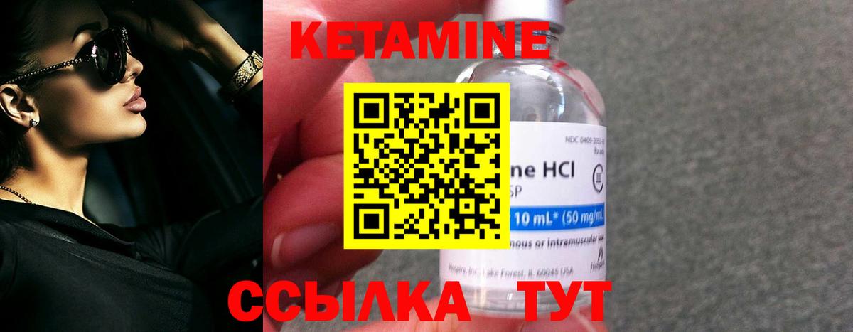 Рыбинск  Кетамин ketamine  кракен онион  Вход с VPN  Кетамин VHQ 