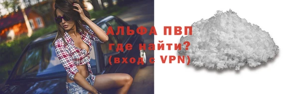 альфа пвп VHQ Бугульма