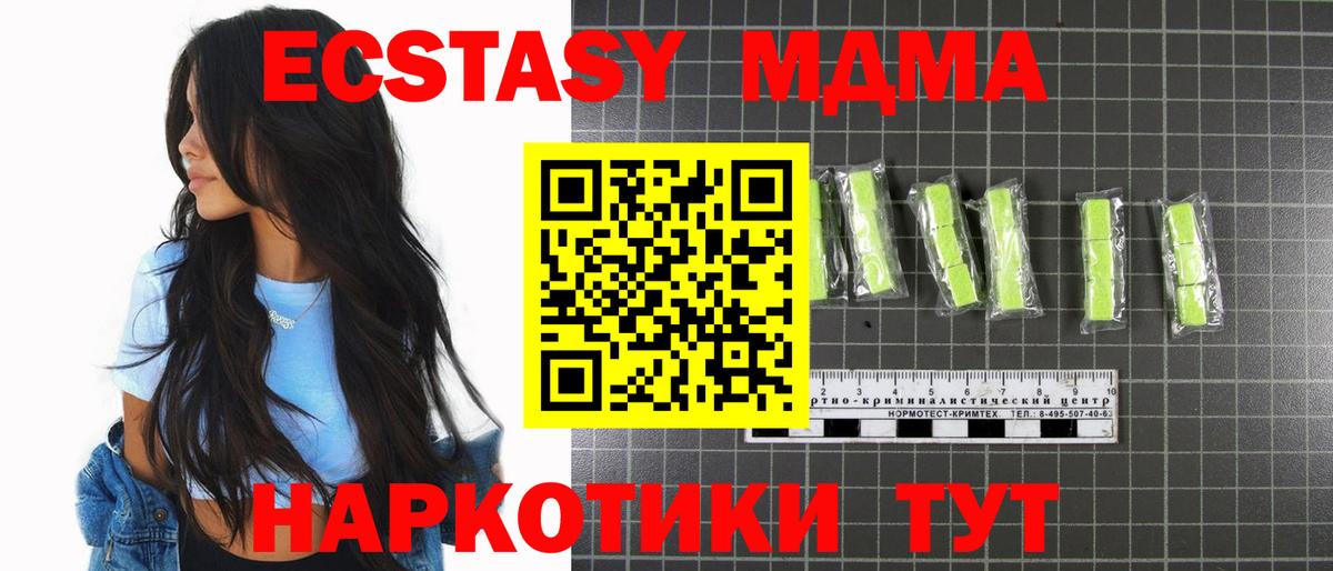 МДМА кристаллы Рыбинск