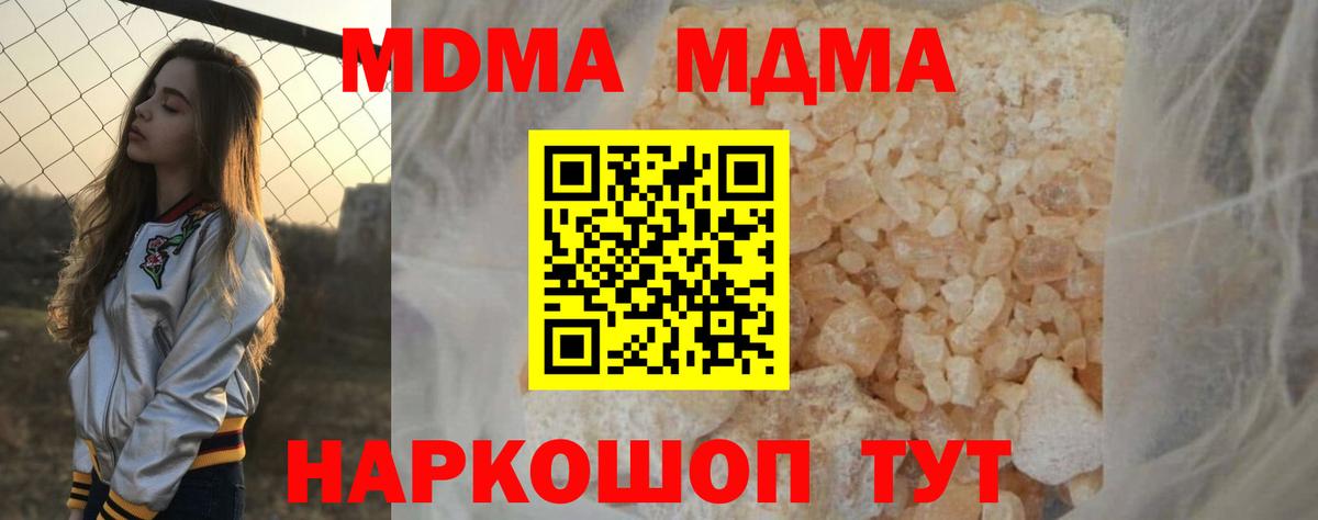 МДМА  Вход с VPN  Рыбинск  MDMA Molly  MDMA crystal 
