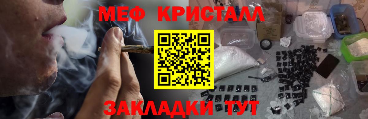 МЕФ VHQ  МЕФ  Рыбинск  Меф mephedrone  Вход с VPN 