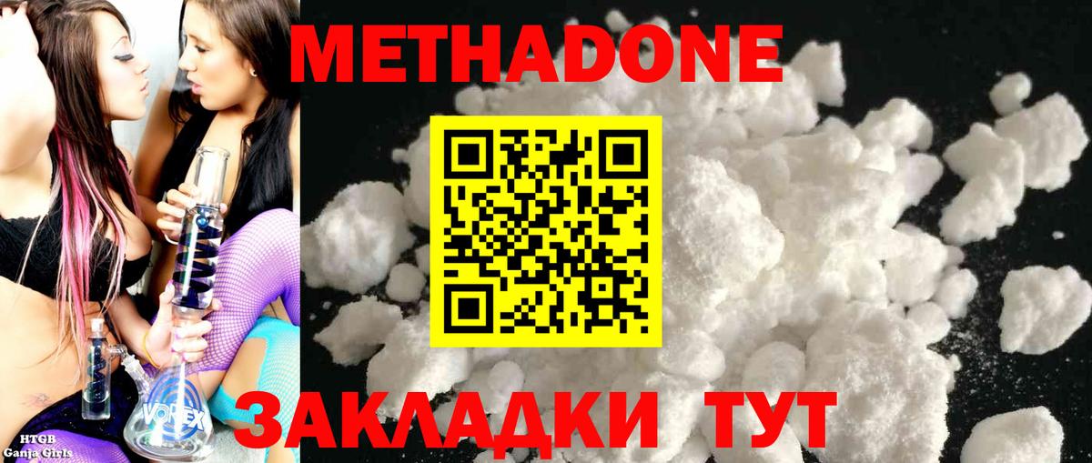 Рыбинск  МЕТАДОН белоснежный  Вход с VPN 