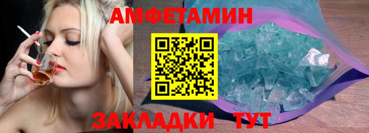 Рыбинск  МЕТАМФЕТАМИН витя  МЕТАМФЕТАМИН витя  Вход с VPN 