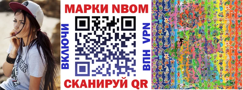 Марки N-bome 1500мкг  купить  сайты  Рыбинск 